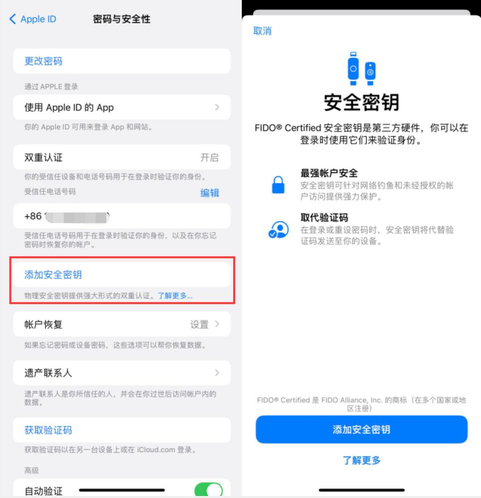 仙桃苹果服务网点分享物理安全密钥有什么用？iOS 16.3新增支持物理安全密钥会更安全吗？ 