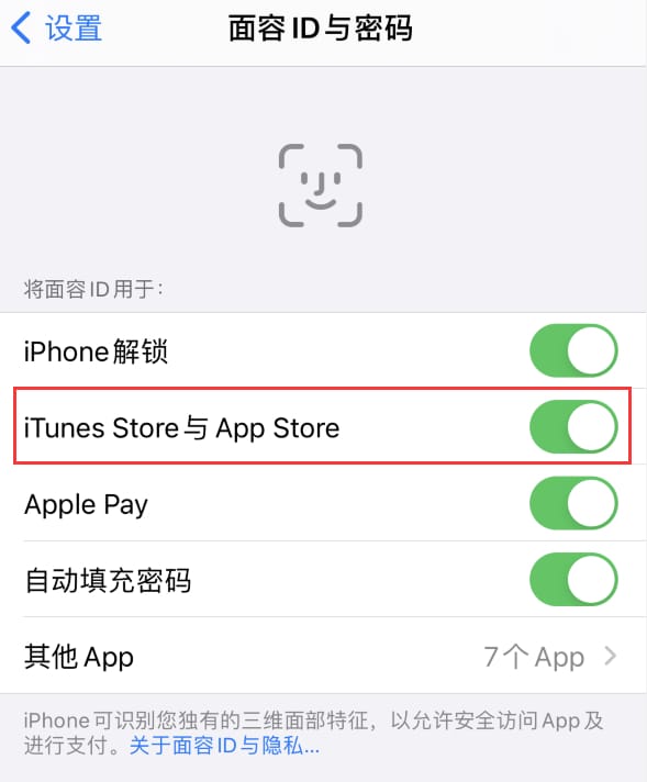 仙桃苹果14维修分享苹果iPhone14免密下载APP方法教程 