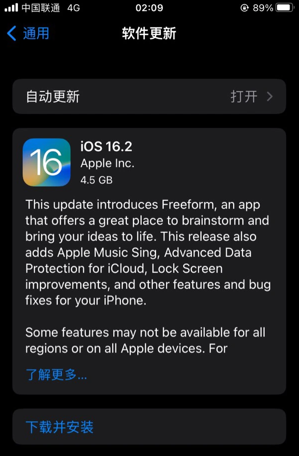 仙桃苹果服务网点分享为什么说iOS 16.2 RC版非常值得更新 