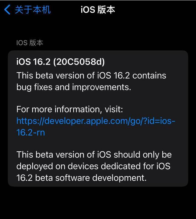 仙桃苹果手机维修分享iOS16.2beta4更新内容及升级建议 
