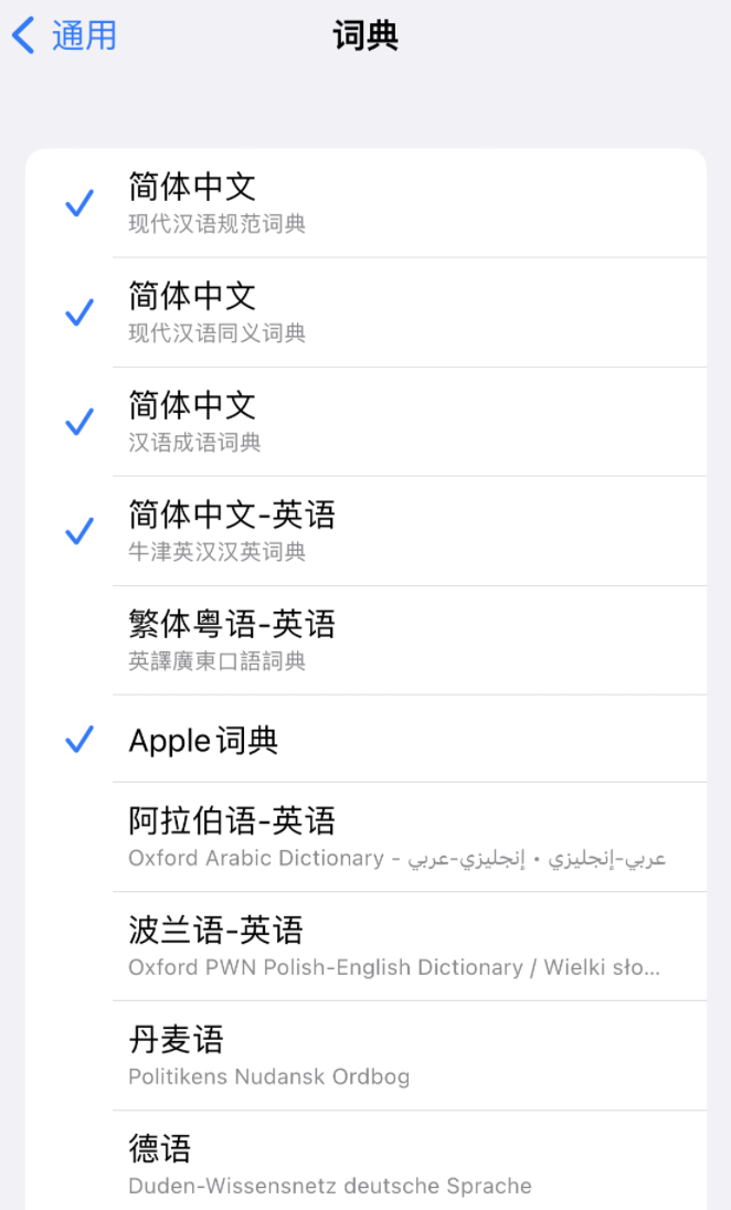 仙桃苹果14维修分享 iPhone 14 系列使用技巧：灵活运用“搜索”功能 