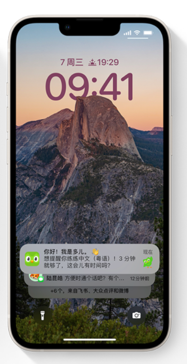 仙桃苹果14维修分享iPhone 14系列机型使用技巧：可从锁定屏幕中访问这些功能 