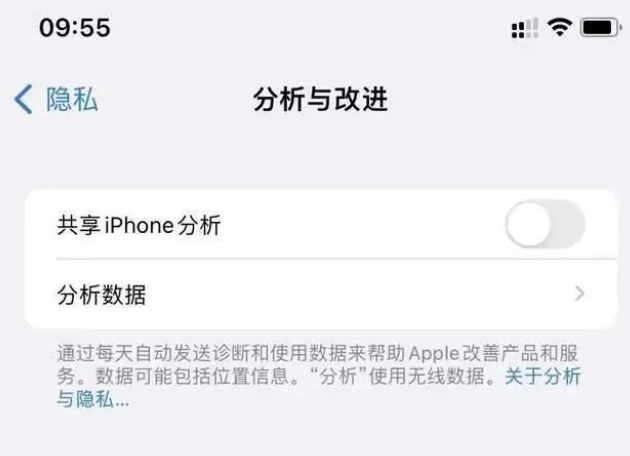 仙桃苹果手机维修分享iPhone如何关闭隐私追踪 