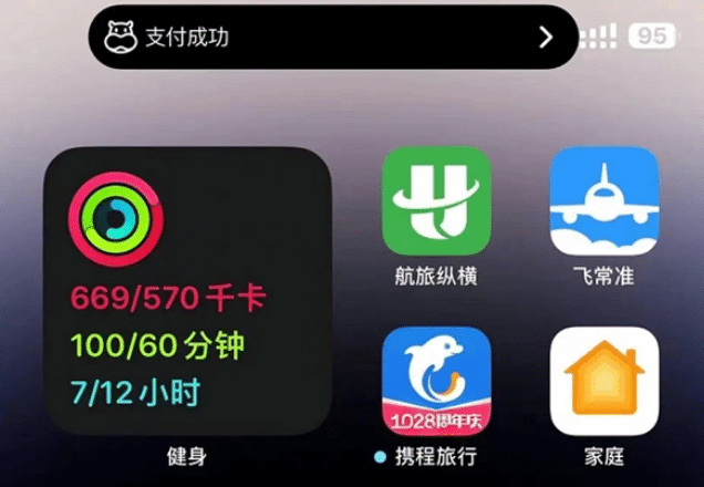 仙桃苹果手机维修分享实时活动 