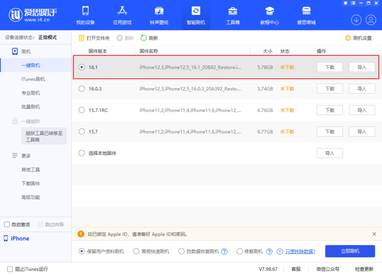 仙桃苹果手机维修分享iOS 16.1正式版新增了哪些新功能 