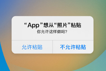 仙桃苹果手机维修分享iPhone 复制粘贴弹窗太烦人？终于可以在 iOS 16.1 中设置关闭了 