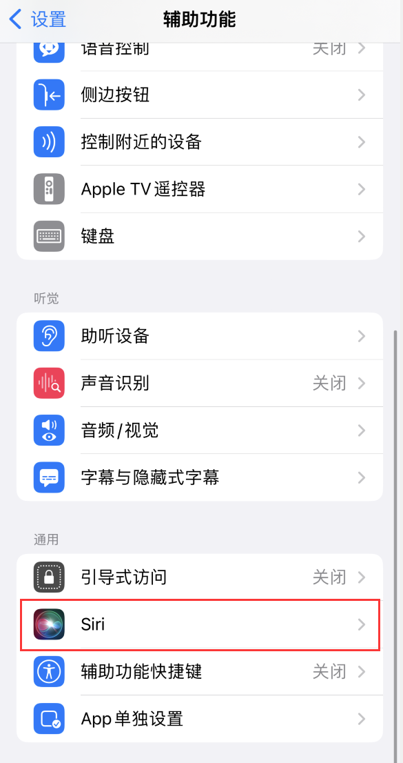 仙桃苹果手机维修分享iOS 16 支持让 Siri 通过 iPhone 扬声器播报通知和来电 