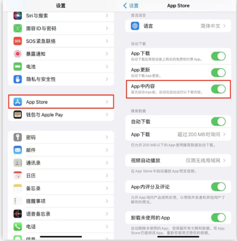 仙桃苹果手机维修分享iOS 16.1 beta3新增的自动下载 App功能有什么用 
