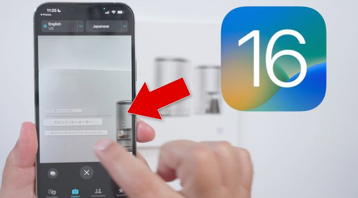 仙桃苹果手机维修分享iOS 16 实用功能 