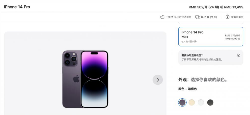 仙桃苹果14维修分享iPhone14 Pro有哪些优点 