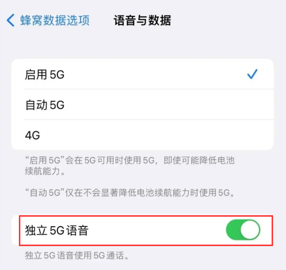 仙桃苹果14维修分享iPhone 14 Pro如何开启VoNR 