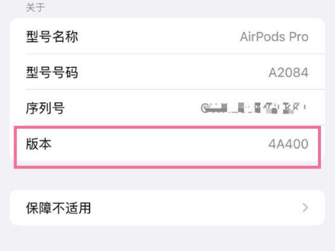 仙桃苹果手机维修分享AirPods pro固件安装方法 