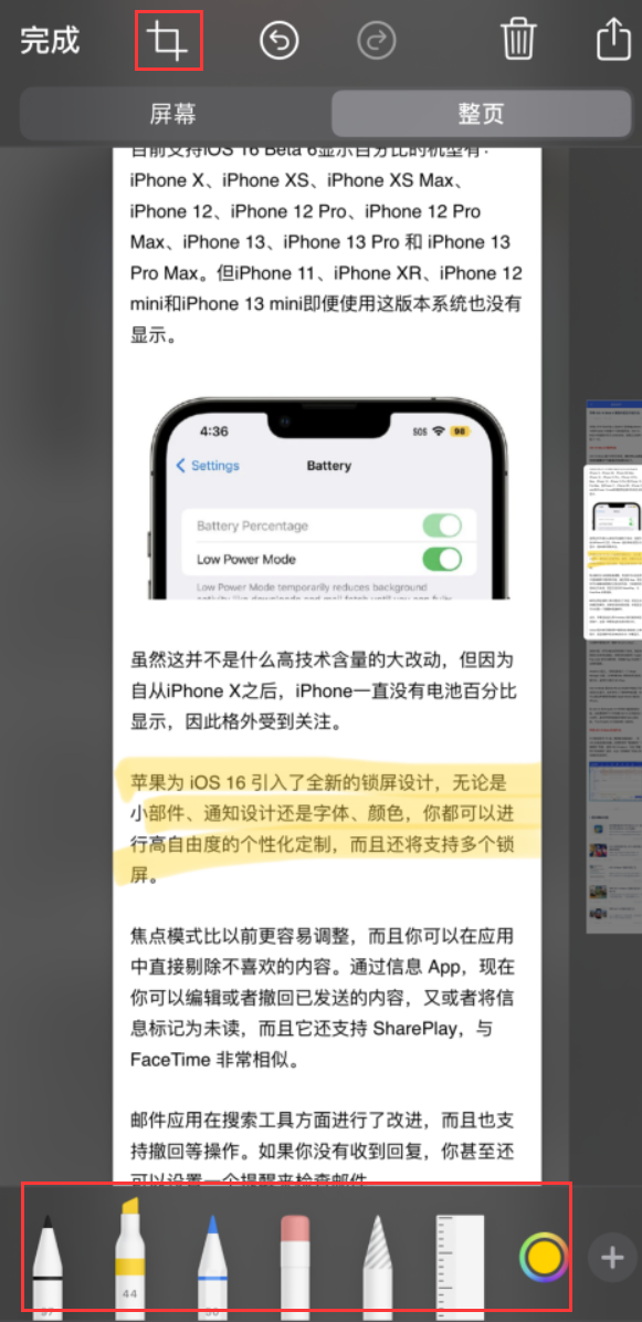 仙桃苹果手机维修分享小技巧：在 iPhone 上给截屏图片做标记 