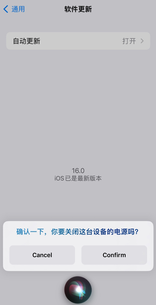 仙桃苹果手机维修分享iOS 16 新功能：呼叫 Siri 即可让 iPhone 关机 