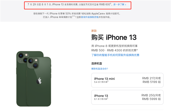 仙桃苹果13维修分享现在买iPhone 13划算吗 