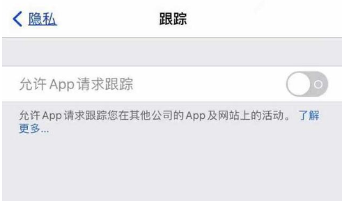 仙桃苹果13维修分享使用iPhone13时如何保护自己的隐私 