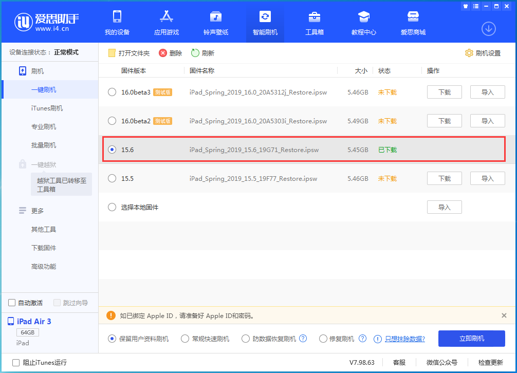 仙桃苹果手机维修分享iOS15.6正式版更新内容及升级方法 