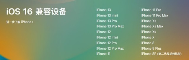 仙桃苹果手机维修分享iOS 16为什么要抛弃iPhone 7 