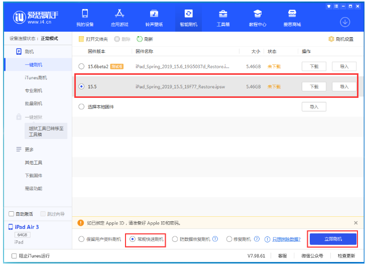 仙桃苹果手机维修分享iOS 16降级iOS 15.5方法教程 