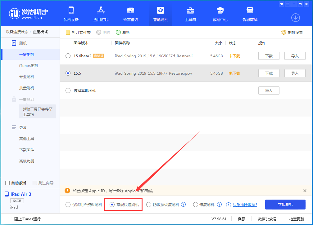 仙桃苹果手机维修分享iOS16 降级出现白苹果怎么办 