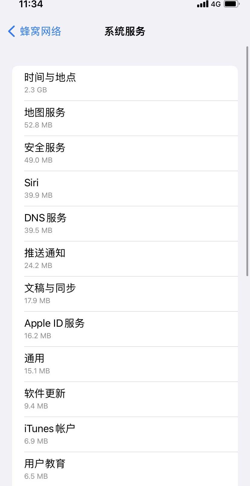 仙桃苹果手机维修分享iOS 15.5偷跑流量解决办法 