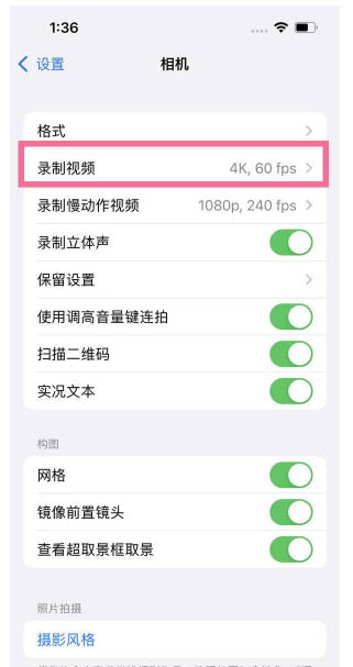 仙桃苹果13维修分享iPhone13怎么打开HDR视频 