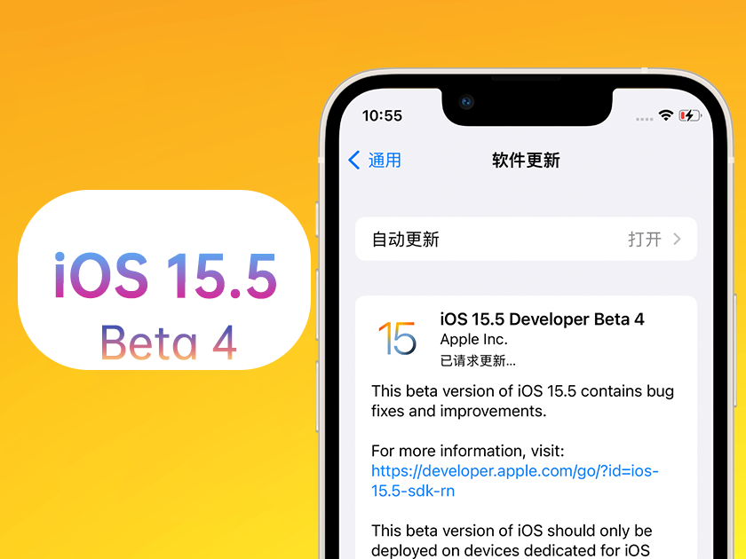 仙桃苹果手机维修分享iOS 15.5 Beta4优缺点汇总 