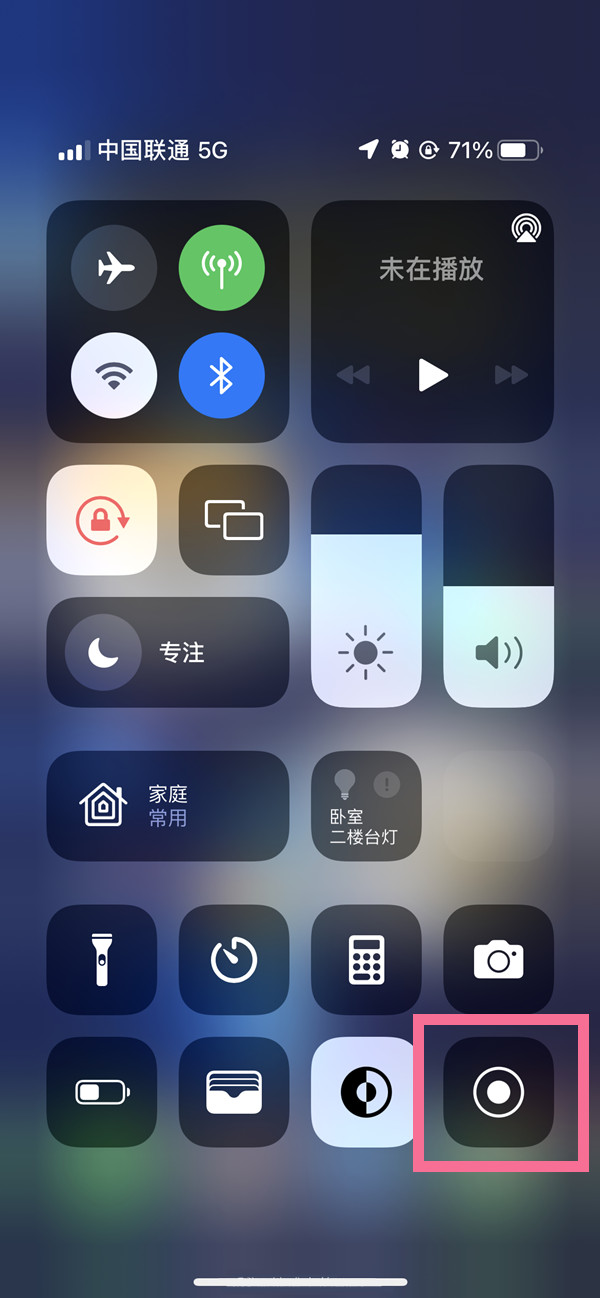 仙桃苹果13维修分享iPhone 13屏幕录制方法教程 