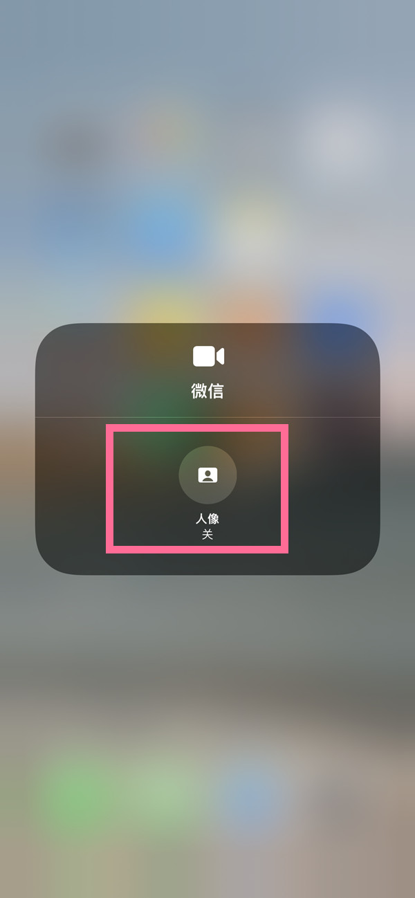 仙桃苹果13维修分享iPhone 13微信视频有美颜吗 