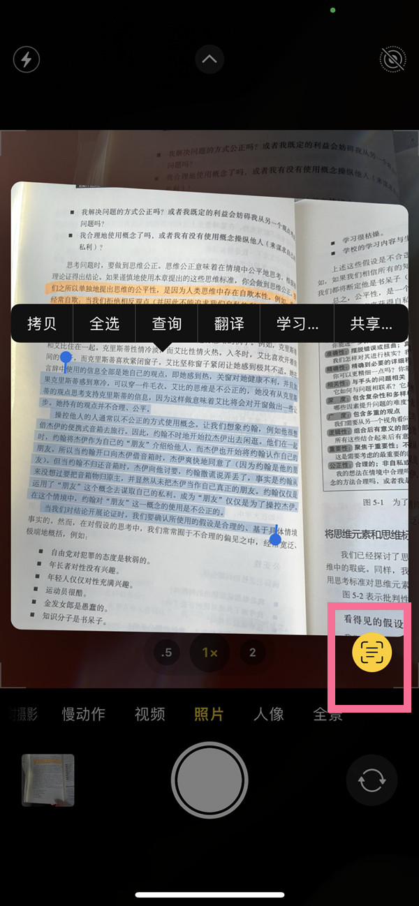 仙桃苹果手机维修分享iOS 15照片文字怎么提取 