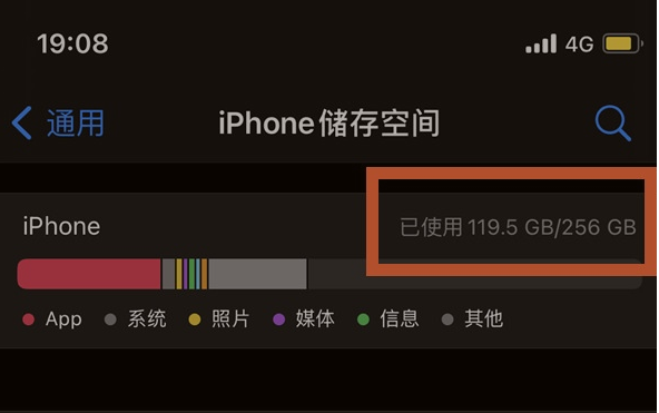 仙桃苹果13维修分享iPhone13如何查看剩余内存 