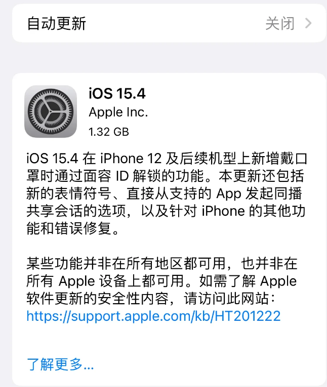 仙桃苹果手机维修分享哪些机型不建议升级iOS 15.4 