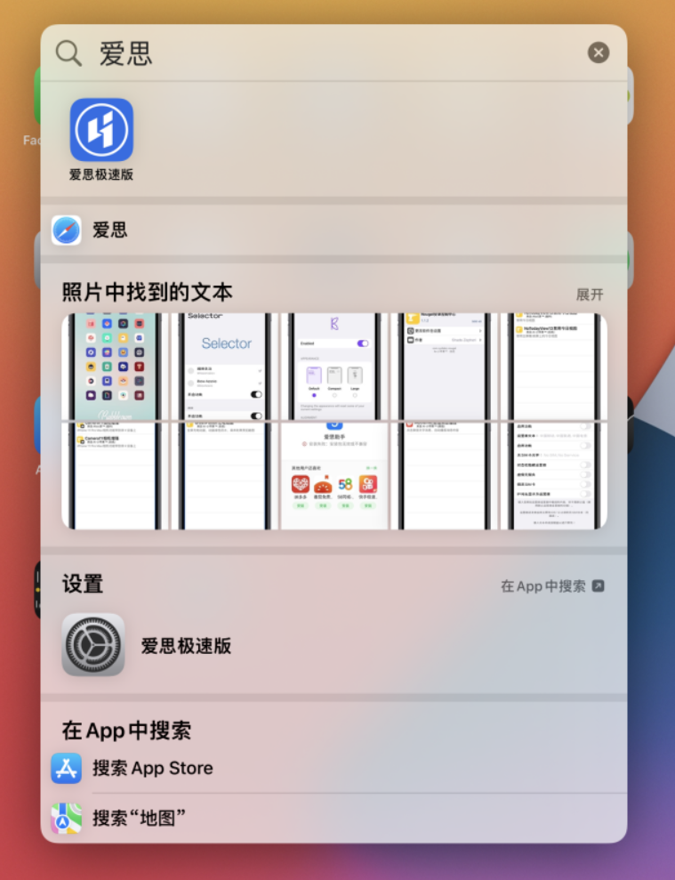 仙桃苹果手机维修分享小技巧 