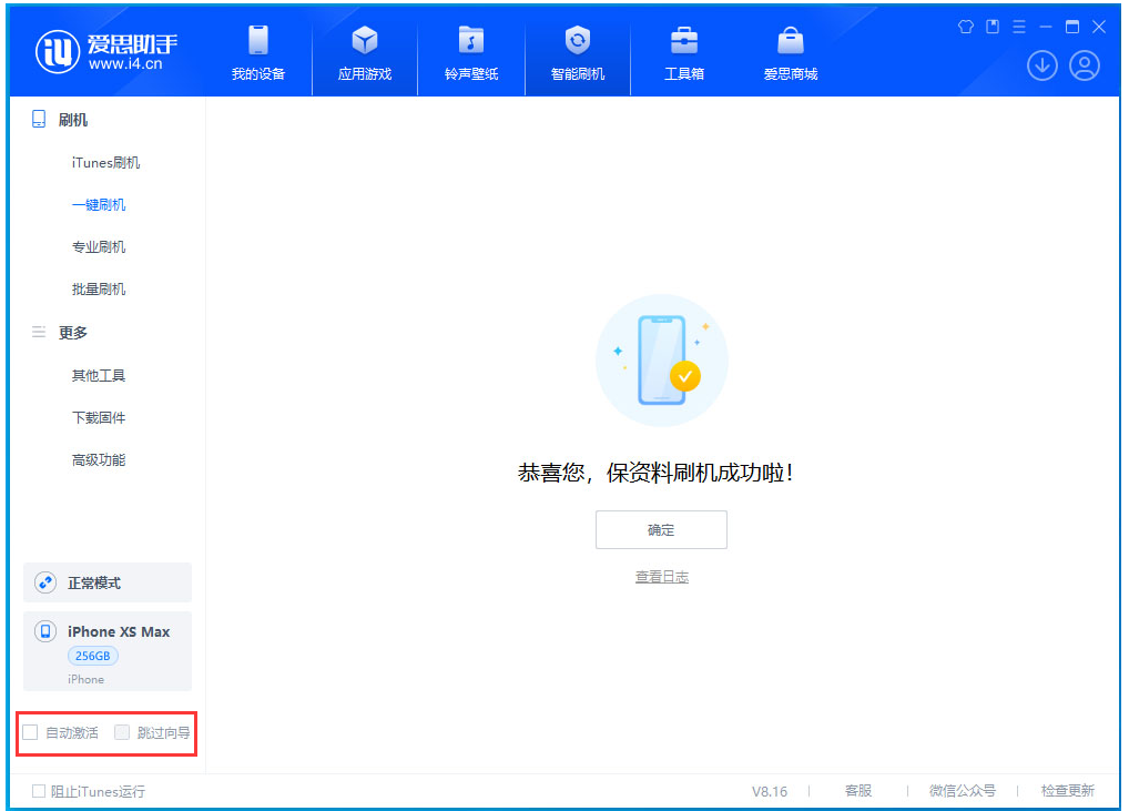 仙桃苹果手机维修分享iOS 17.3.1正式版一键刷机教程 