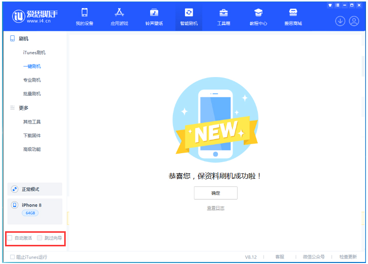 仙桃苹果手机维修分享iOS 16.7.1正式版升级 