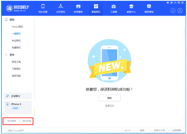 仙桃苹果手机维修分享iOS 17.0.2 正式版升级 