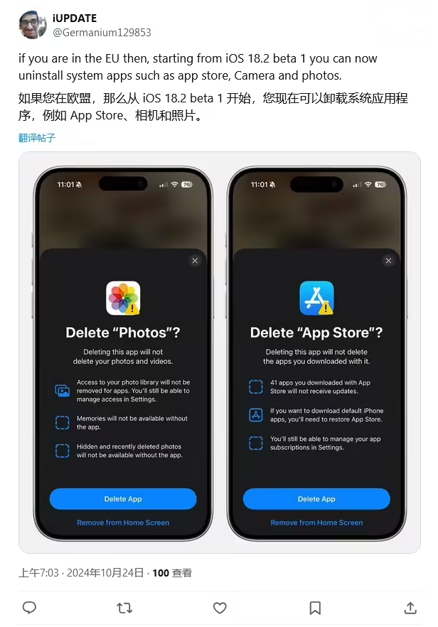 仙桃苹果手机维修分享iOS 18.2 支持删除 App Store 应用商店 
