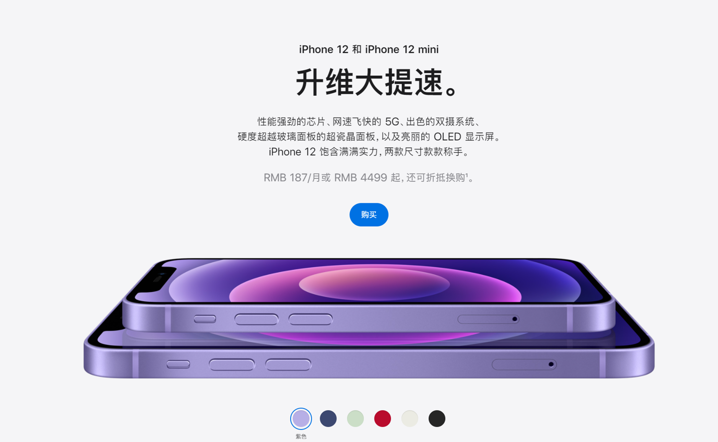 仙桃苹果手机维修分享 iPhone 12 系列价格降了多少 