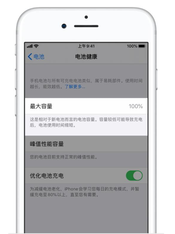 仙桃苹果手机维修分享iPhone电池健康度是否需要过分关注 