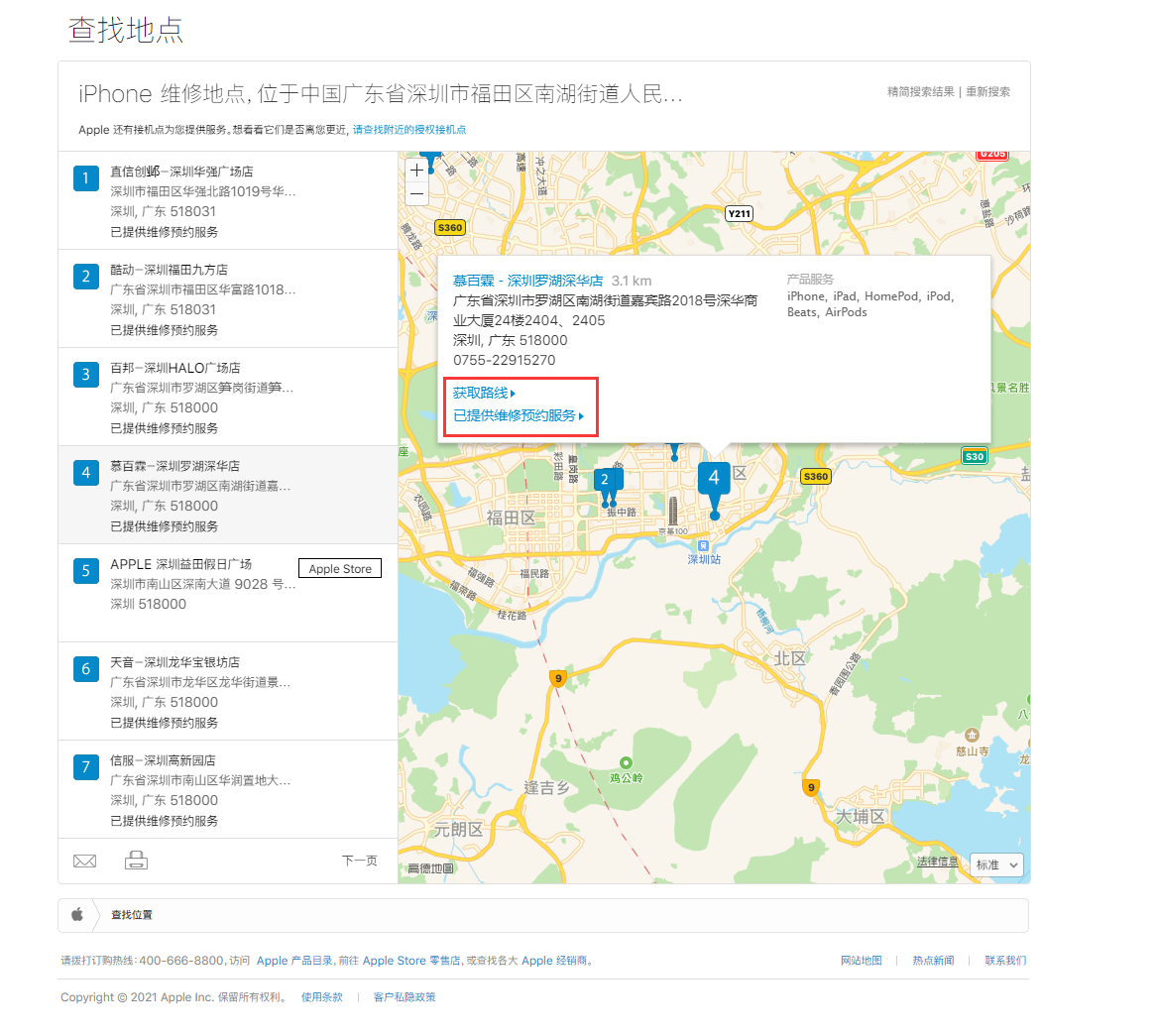 仙桃苹果手机维修分享如何快速查找最近的苹果官方授权维修点 