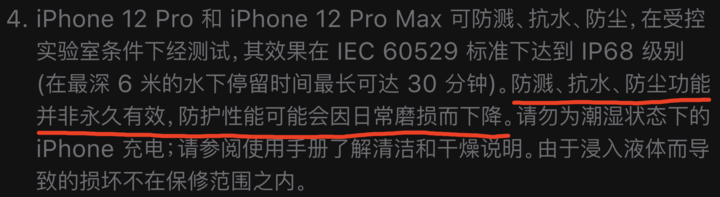 仙桃苹果手机维修分享为什么 iPhone 标明防水仍有可能进水损坏 
