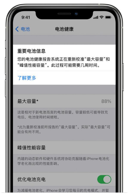 仙桃苹果手机维修分享升级iOS 14.5 Beta 6后如何进行电池校准 