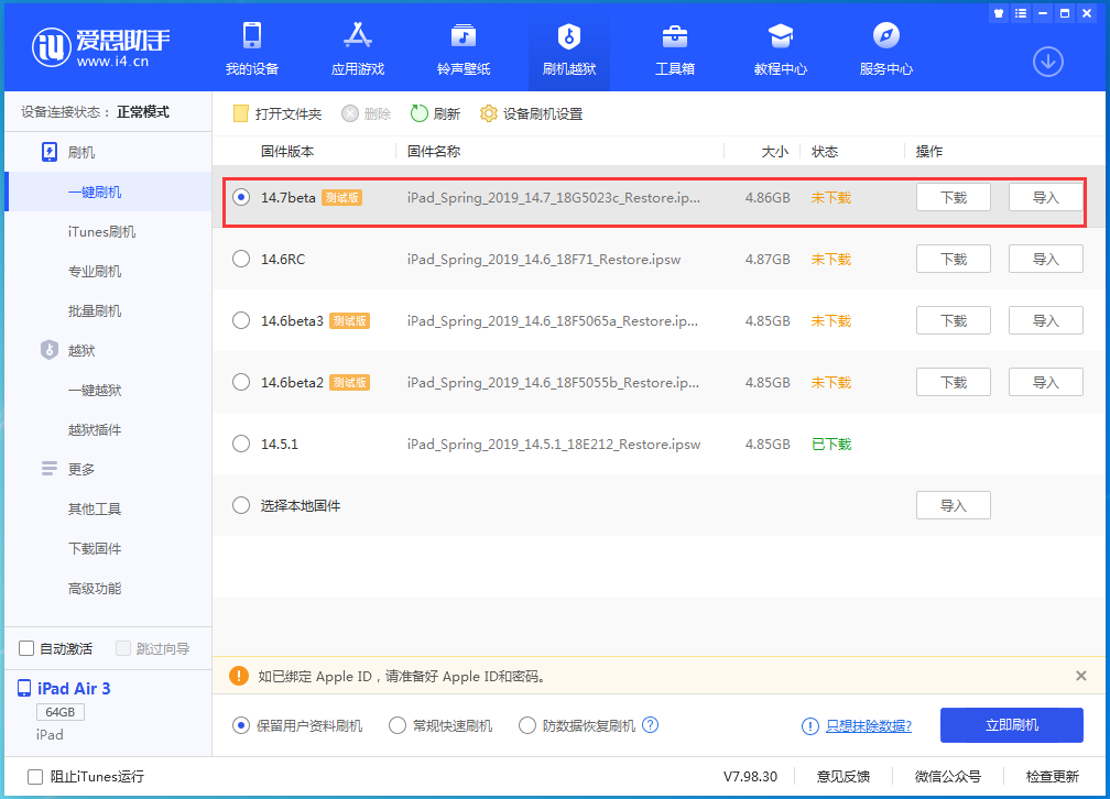 仙桃苹果手机维修分享iPhone 保护隐私小技巧 