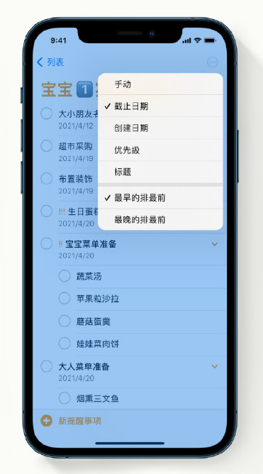 仙桃苹果手机维修分享iPhone 12 小技巧 