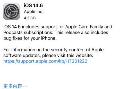 仙桃苹果手机维修分享iPhone5能升级iOS 14.6 RC版吗 