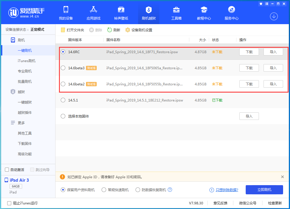 仙桃苹果手机维修分享升级iOS14.5.1后相机卡死怎么办 