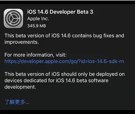 仙桃苹果手机维修分享iOS14.6正式版什么时候来 