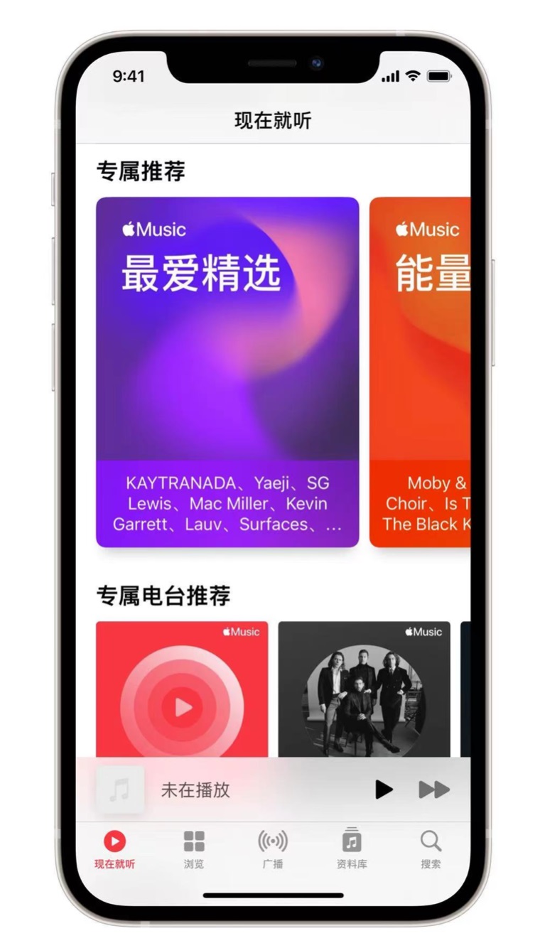 仙桃苹果手机维修分享iOS 14.5 Apple Music 新功能 