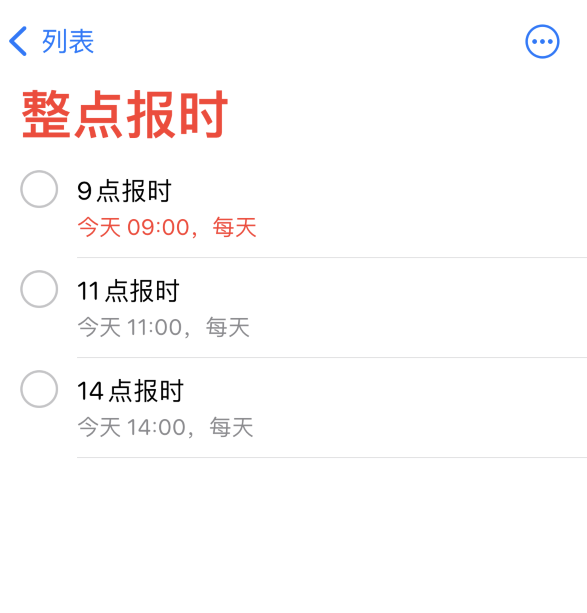 仙桃苹果手机维修分享如何在 iPhone 上设置整点报时提醒 