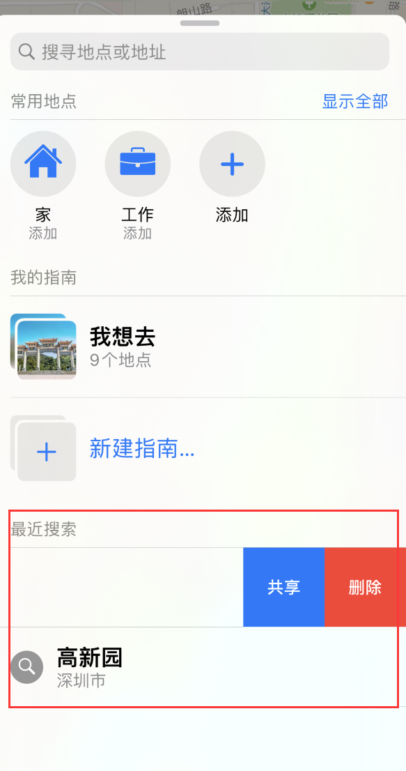 仙桃苹果手机维修分享保护个人隐私 